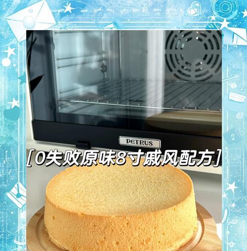 DIY原味戚风寸，甜蜜蜜的味道在家自制；（DIY原味戚风寸，甜蜜蜜的味道在家自制；）