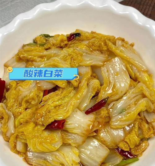 如何自制美味酸白菜（简单易学的酸白菜制作方法，让你在家也能品尝到正宗韩式口感）