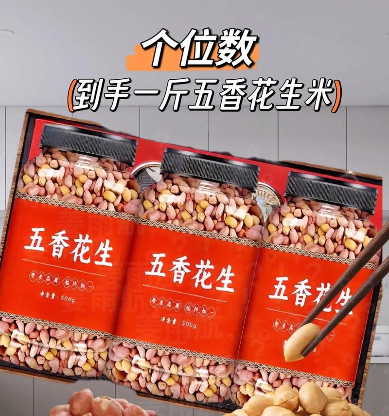 如何制作美味的水煮五香花生米（做法简单，味道浓郁，五香花生米的制作秘诀）